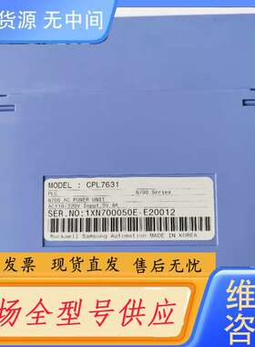 要询价-正品 CPL7631 实物拍摄 包好