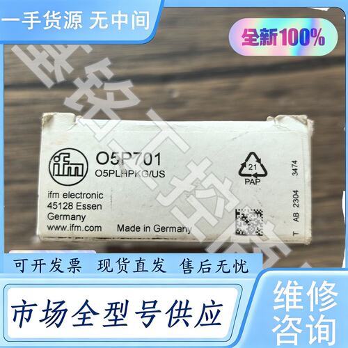 请询价--正品 IFM易福门 O5P701 激光镜面反射光电开