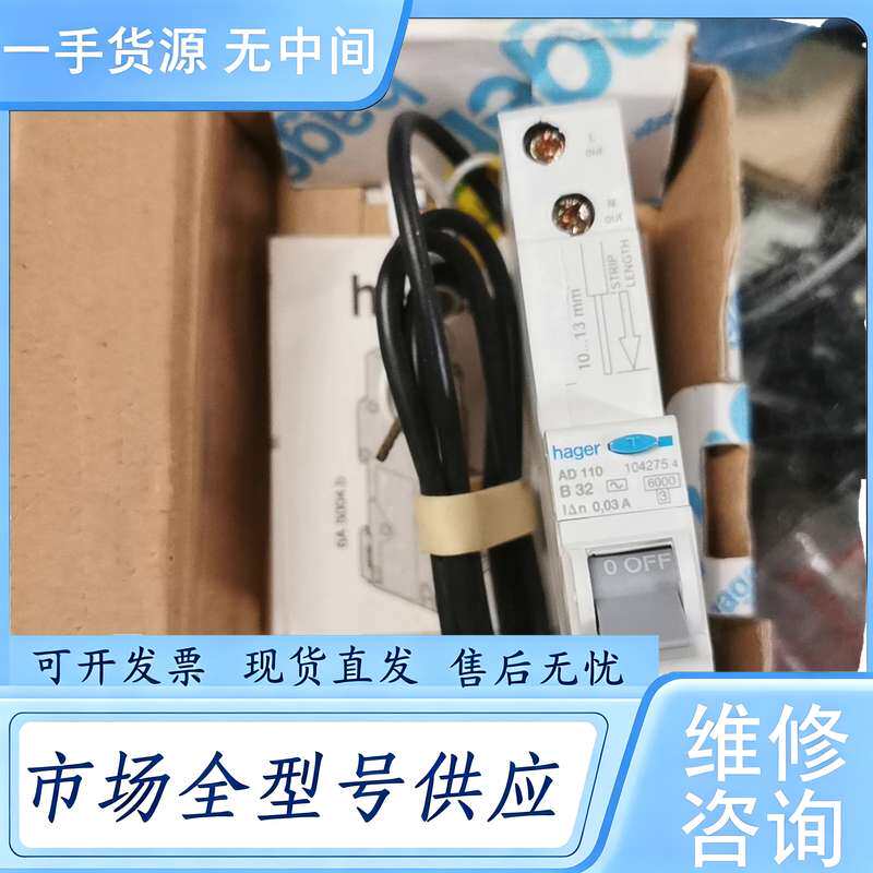 请询价--德国hager海格AD110 B32 进口漏电保护器