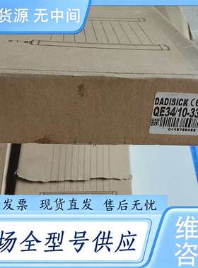请询价--DADISICK安全光栅，