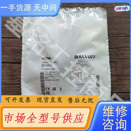 请询价-未拆封 巴鲁夫 BES008L BES M18MI-