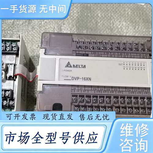 请询价--台达PLCDⅤP16ⅩN11R一台配扩展DVP08X