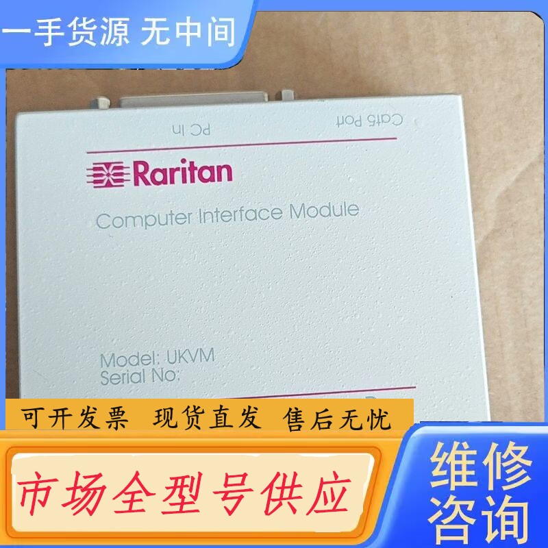 要询价- 力登Raritan URKVM4-C UKVM PS2