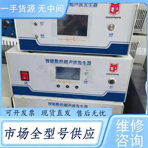 请询价--汇专超声波 20K和15K都有可配套振子，功能包好邮