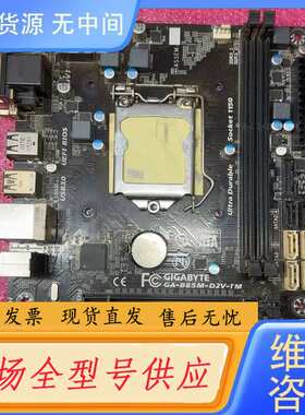 要询价-技嘉GA-B85M-D2V-TM主板 使用正常