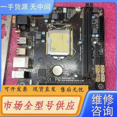 要询价-技嘉GA-B85M-D2V-TM主板 使用正常