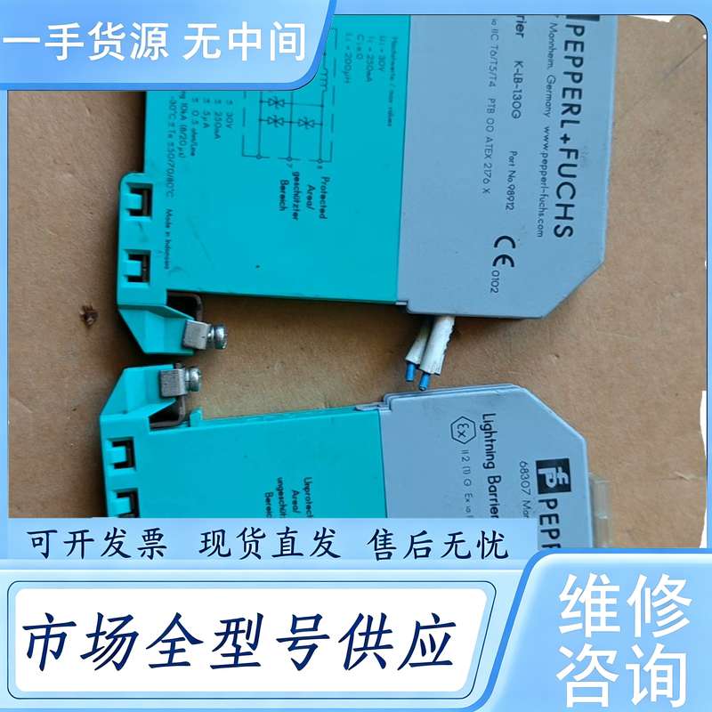 请询价--倍加福K-LB-1.30G安全删,德国进口,两个,单价,