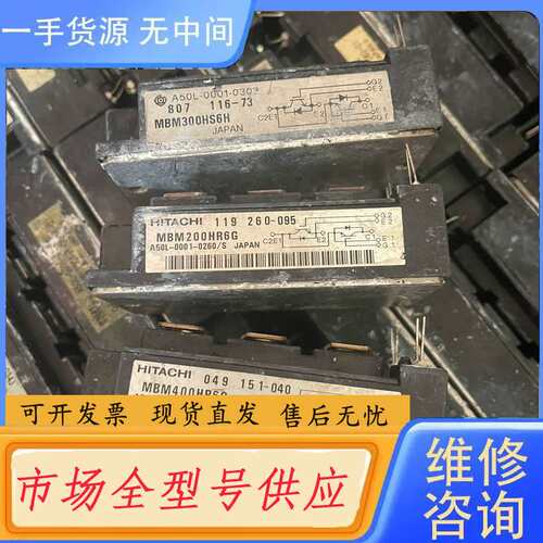 请询价--MBM400HR6G MBM200HR6G MBM300HS