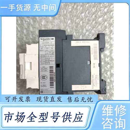请询价-- LC1D25...C LC1D25BD 实物拍摄
