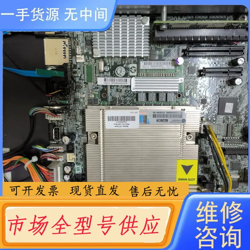 要询价-HP ProLiant DL120 G7服务器主板64467