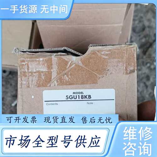 请询价--5GU18KB.，有几个议价