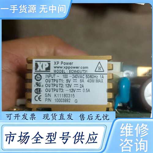 请询价--XP电源，ECM40UT31和ECM60US15 件