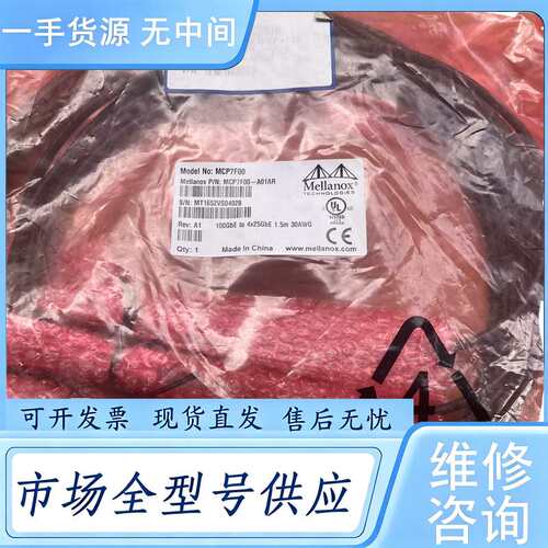 请询价--FCP7F00-A01AR/100GbE to 4c25Gb