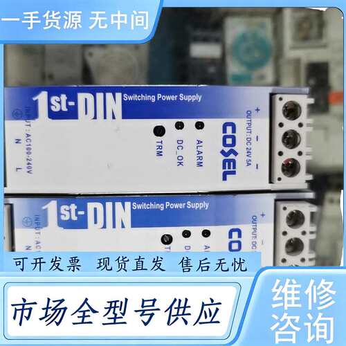 请询价--9成新科索COSEL电源 KHNA120F-24 实物拍摄成