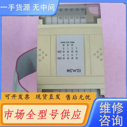 要询价-KEWEI科威PLC扩展模块 EX1-08R