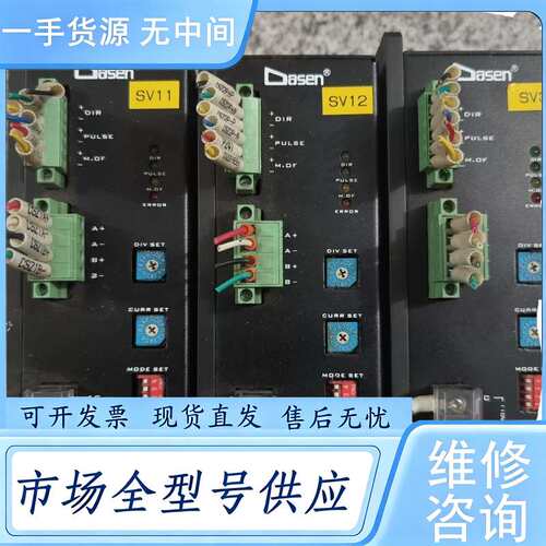 请询价--【Dasen两相步进驱动器】型号DA2204B 成色如图