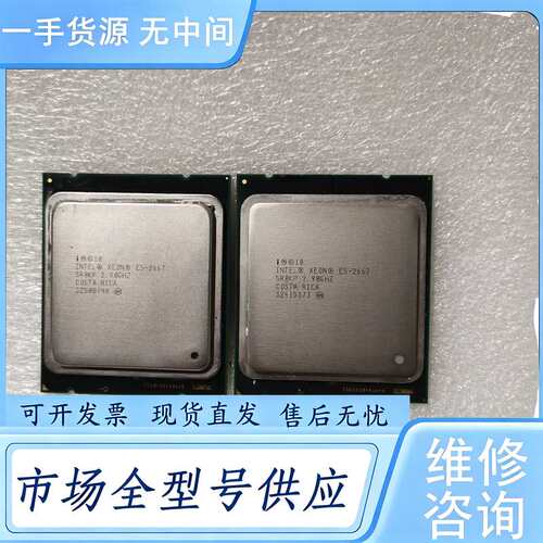 请询价--E5-2667cpu 2.9主频 六核十二线程 链接价格单