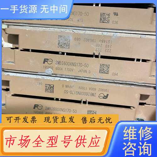 请询价--2MBI600XNG170-50 FF600R17ME4模块