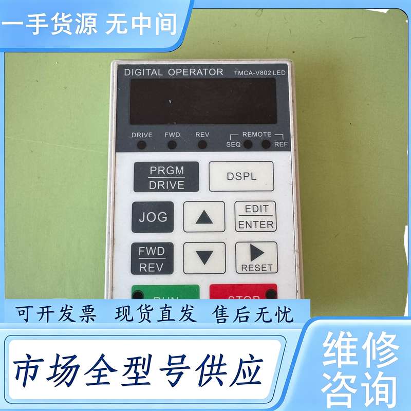 请询价--东达 变频器面板