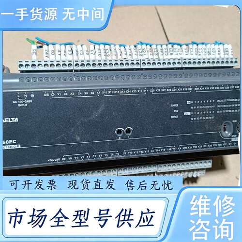 请询价--台达plc DVP60EC00R3 V8.22A2 配件学习