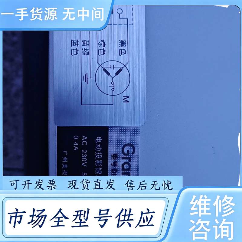 请询价--120寸幕布，共7台，标价为单价。美视GRANDVIEW，型