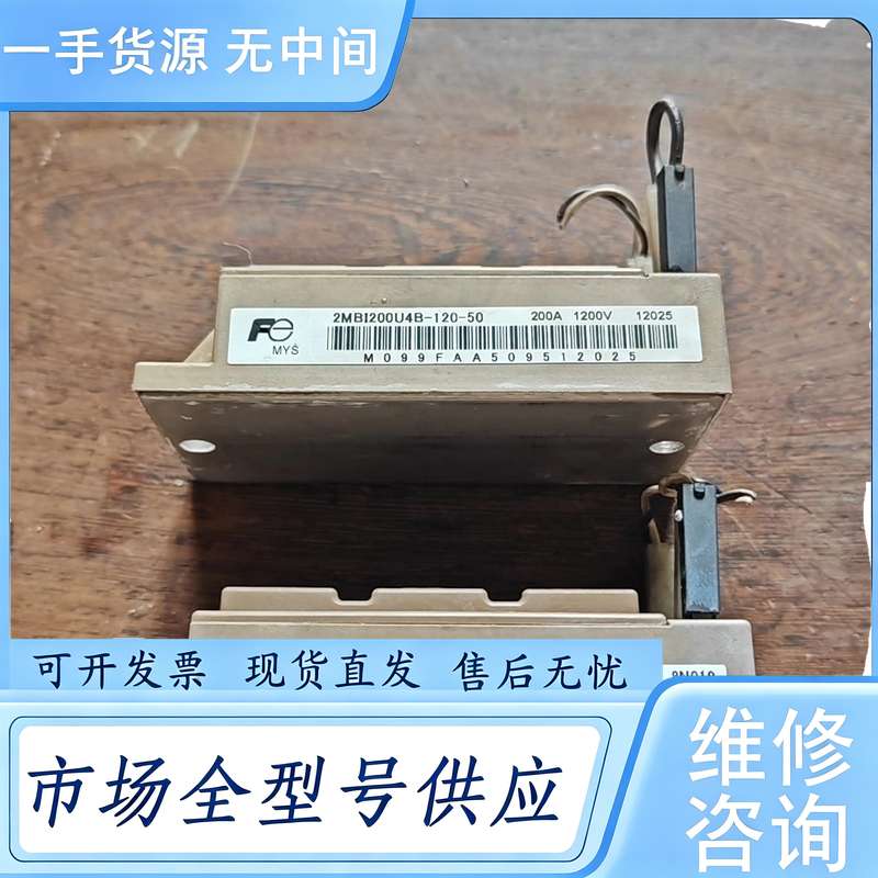 请询价--富士IGBT模块 2MBI200U4B-120-50