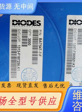 要询价-DIODES美台MMBT3904T-7-F一盘！BAT54T