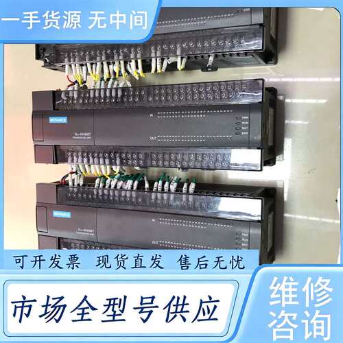 请询价--汇川plc，H2U-4040MT-XP，有4个，九成新，功能