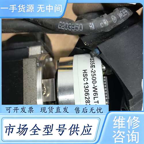 请询价--编码器，HS35E-2500-W6LT-8L-N016，成色