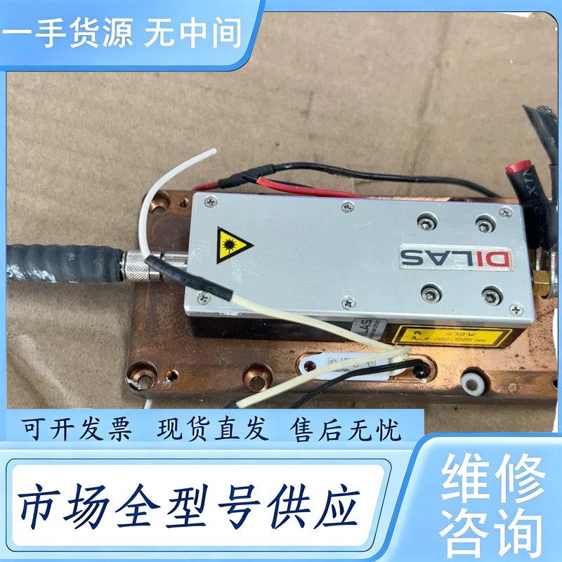 请询价--DILAS半导体泵浦激光器 50瓦激光器