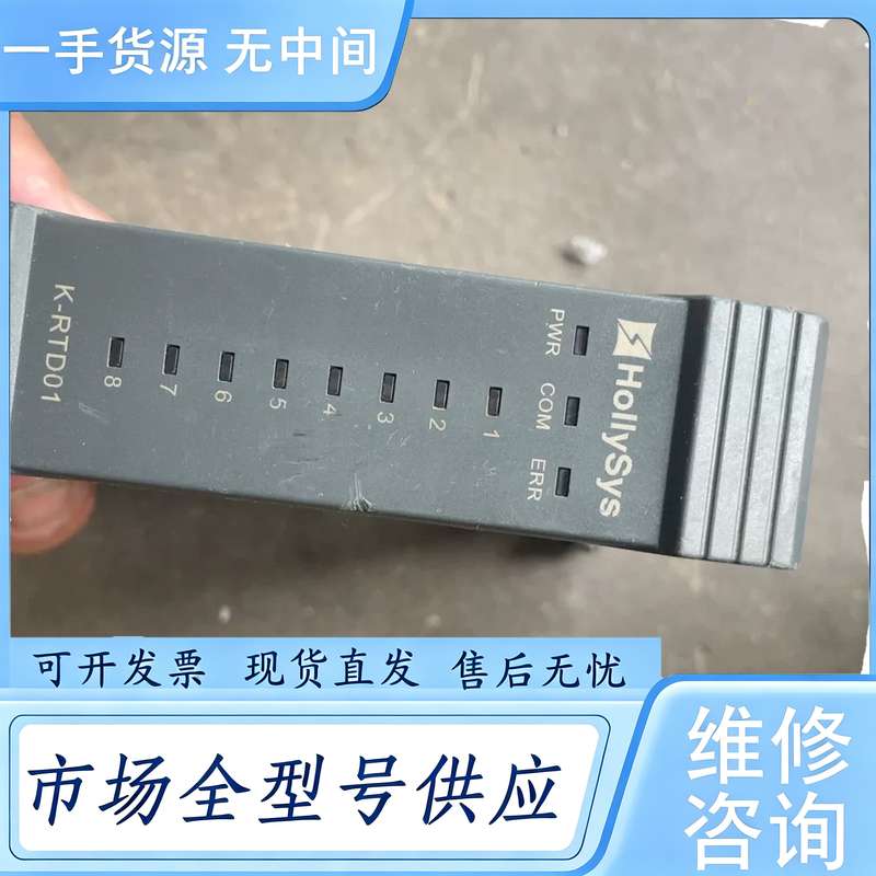 请询价--和利时DCS模块