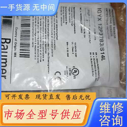 请询价--Baumer堡盟IGYX 12P37B3/S14L接近开关
