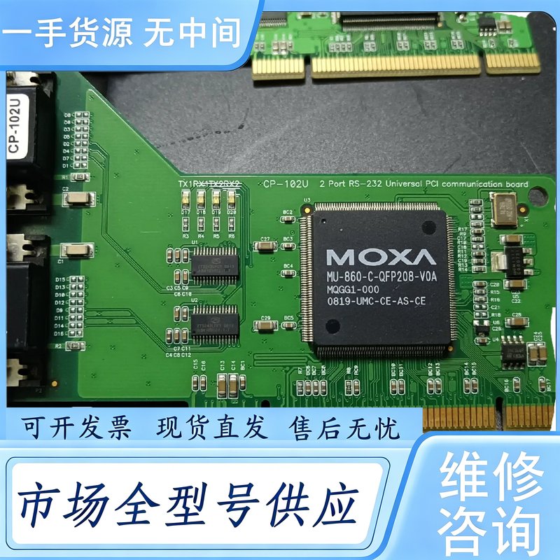 请询价--MOXA摩莎MOXA CP-102U 2口卡RS232 PC