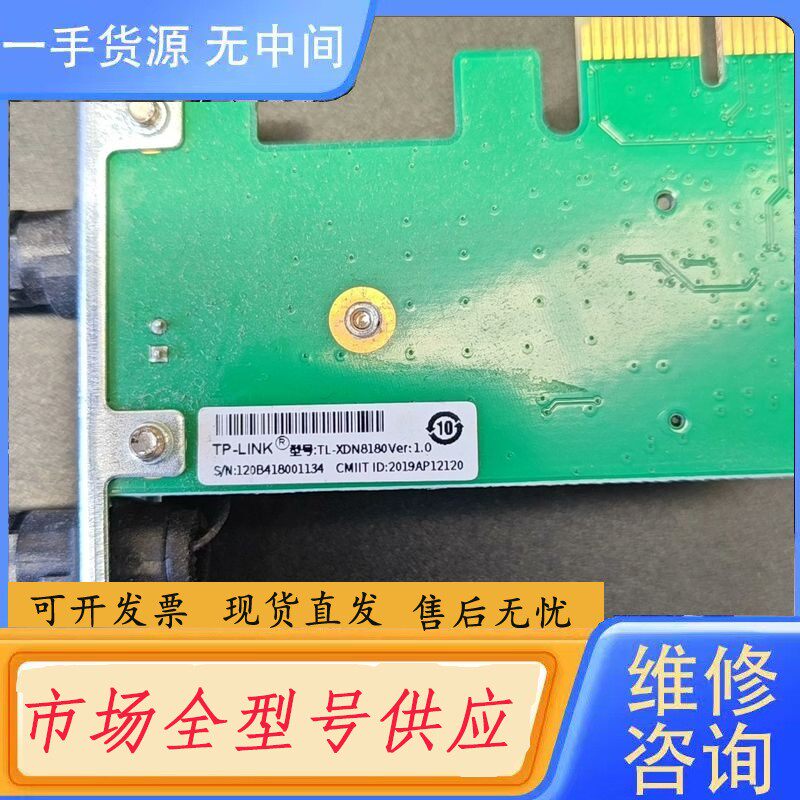 要询价-TP-LINK无线网卡PCI-E插口 TL-XDN8180