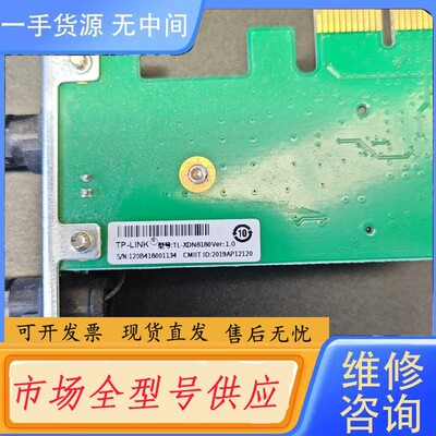 要询价-TP-LINK无线网卡PCI-E插口 TL-XDN8180