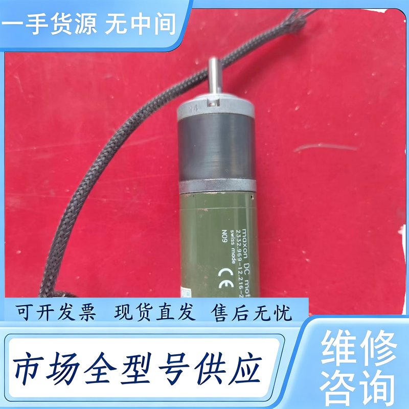 请询价--maxon DC motor电机 2332.969.-12.