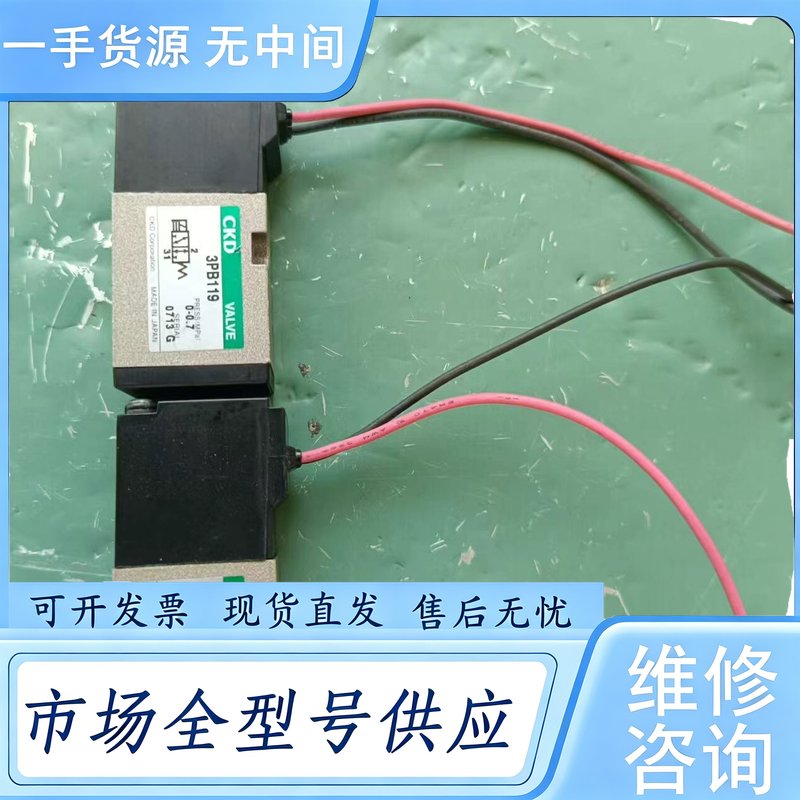 请询价--CKD电磁阀3PB119,DC24V,成色新,功能包好,标题
