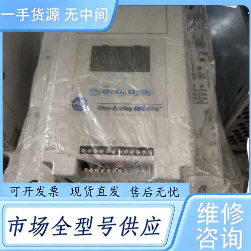 请询价--AB软启动器150-F251NBDB 实物拍摄 成色漂亮