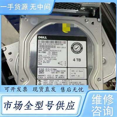 请询价--戴尔 DELL 4TB 7.2K 12Gbps SAS 硬盘