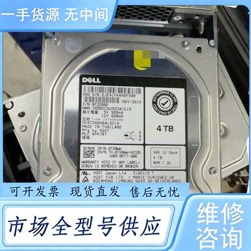 请询价--戴尔 DELL 4TB 7.2K 12Gbps SAS 硬盘