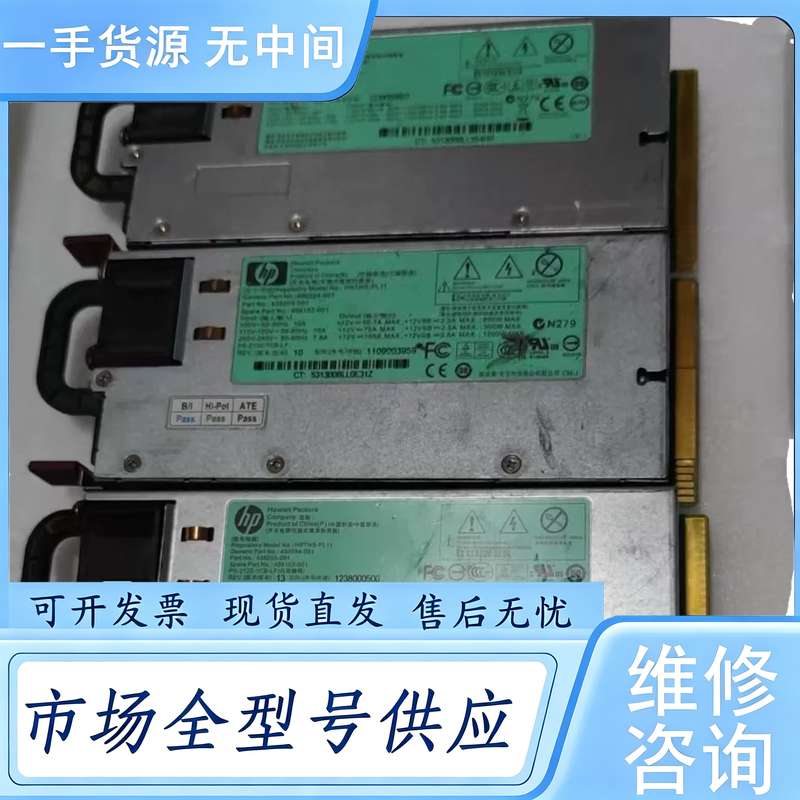 请询价--HP惠普DL580G6/G7服务器电源 型号HSTNS-PL