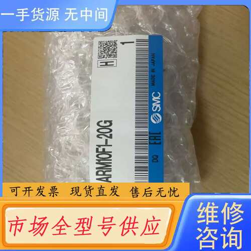 请询价--SMC减压阀ARM10F1-20G，剩1