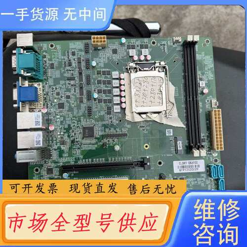 要询价-研盛h310工业母板elsky gk6900工控主板双网口全