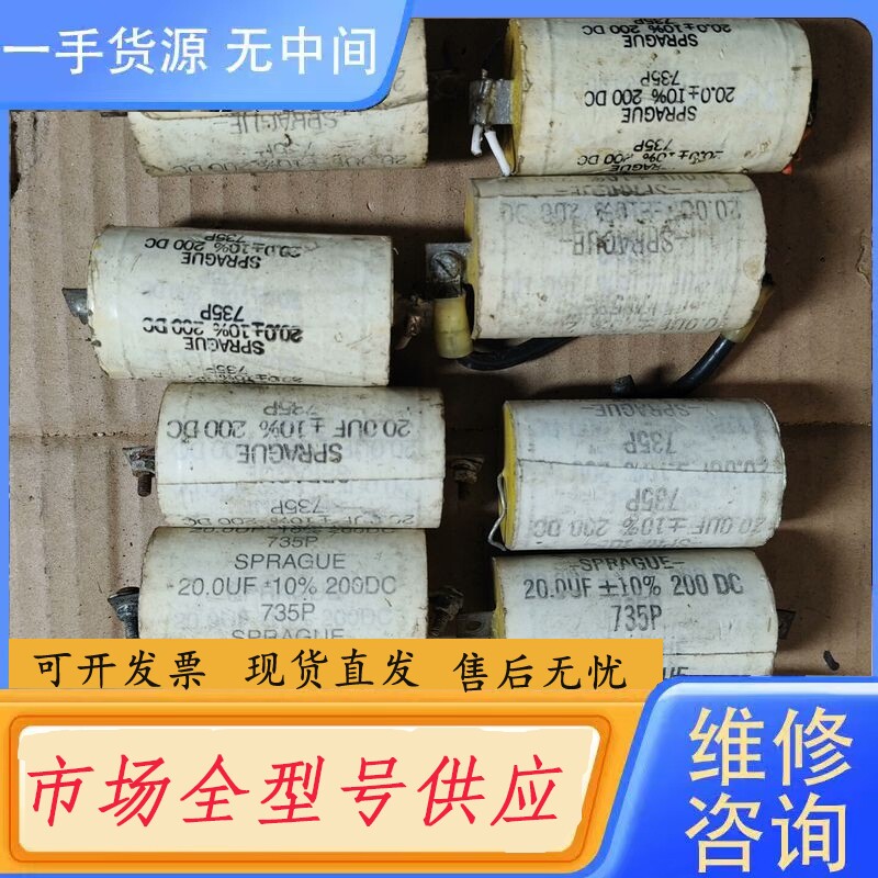 要询价-思碧电容735P 200v ,20uf