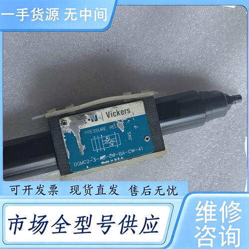 请询价--伊顿叠加式溢流阀DGMC2-3-AB-CW-BA-CW-41