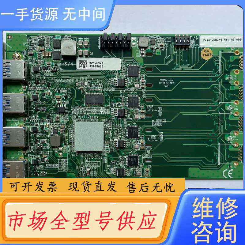 要询价-研华PCIe-USB340 REV.A2四口 采集卡扩充卡现