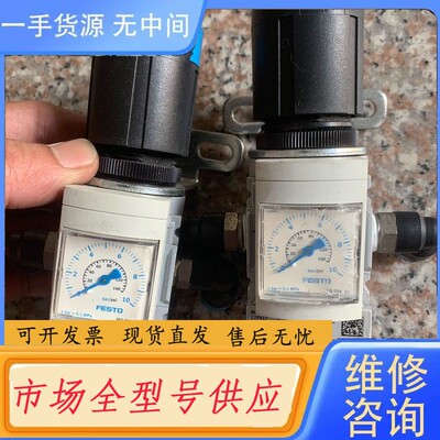 要询价-FESTO/费斯托 过滤减压阀 529417 MS4-LR-