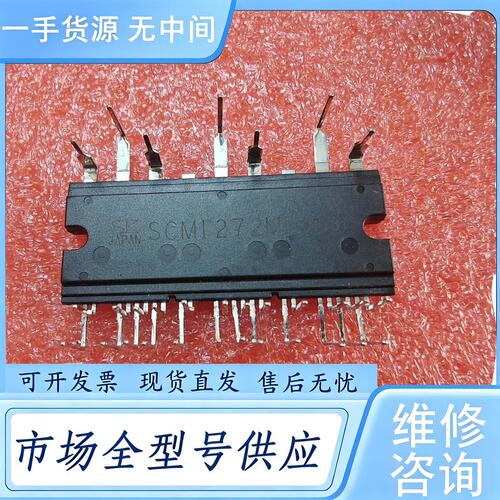 请询价--SCM1272MF
