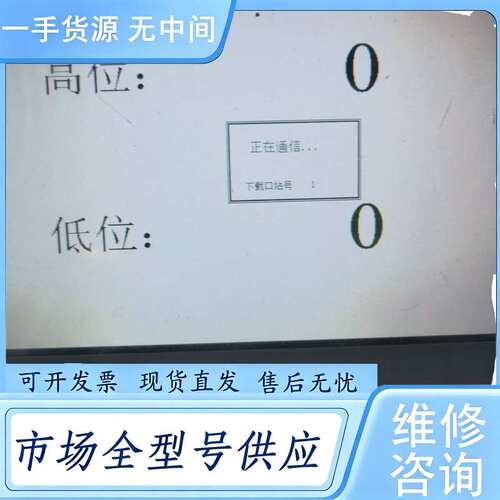 请询价--信捷触摸屏TE765-MT 件，实物拍摄，通电如图所示，