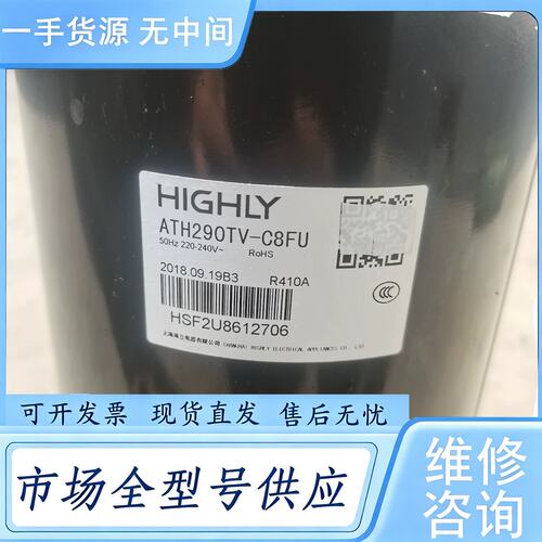 请询价--三匹日立定频压缩机ATH290TV-C8FU,环保冷媒R41
